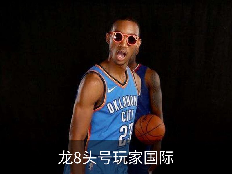 了解龙8头号玩家国际